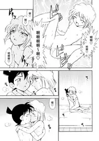 (C91) [OTOHIMEDOU (Otumaru)] Sherry my love (Detective Conan) [Chinese] [塔布里斯個人漢化]