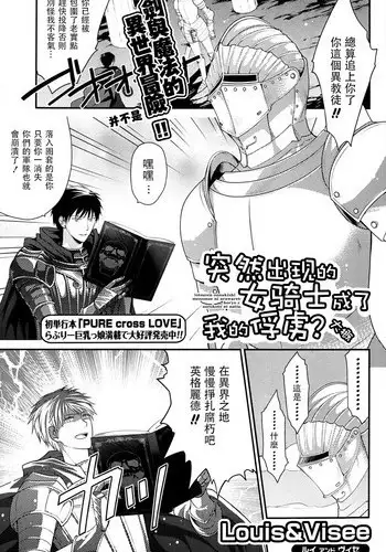 [Asagi Ryuu] Kaze to Hikari to... Ch. 1-3 | 风与光之中 1~3 [Chinese]【花莲汉化组】