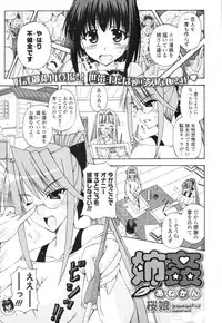 COMIC Tenma 2010-07