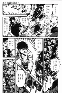 [Maeda Toshio] Chi no Wana Vol. 3