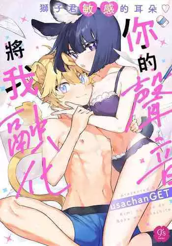 Zankyo Nokoe 1|残响之声