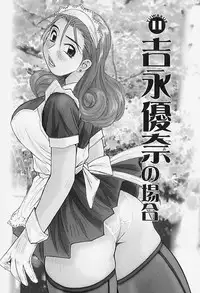 [Katase Shou] Yuuwaku Onee-san