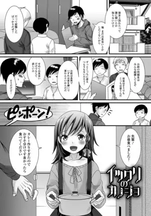 Nure chau otoko no musume