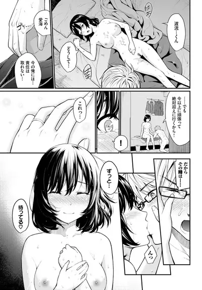 COMIC BAVEL 2020-03