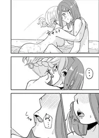 [Regnenshower (Shibame)] SWEET PRINCESS [Digital]
