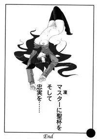 [Anthology] Fate Knight Vol. 6 (Fate/Stay Night)