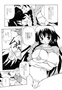 [Yasui Hirosato] Tennen Milk Pie