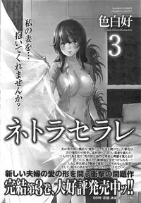 Namaiki! 2016-12