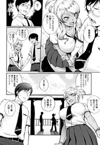 [Suruga Kuroitsu] Manazashi Temptation