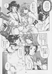 (C56) [Kacchuu Musume (Various)] Kuro Hige Yakkyoku (Various)