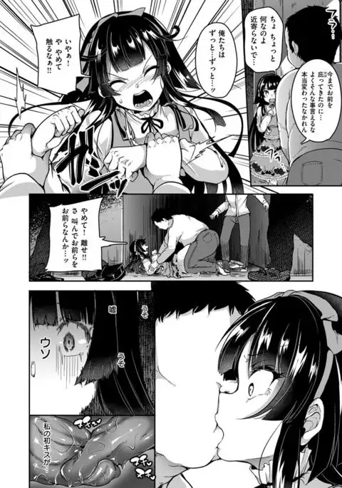 COMIC X-EROS #48