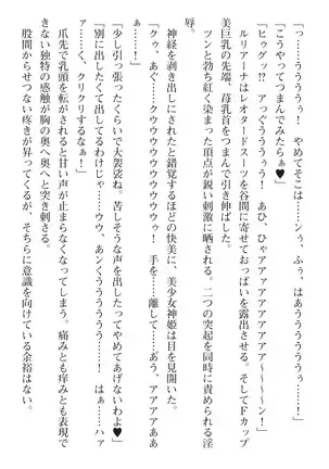 seikensinki seikurikkukanon