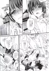 (C87) [ABLISS (Mei)] Ii Onna? Zurui Onna! (Kyoukai Senjou no Horizon)