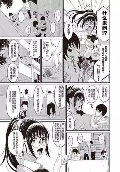 Rarefure Ch. 1-7