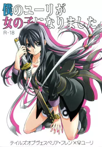 Guardian Tales Jou