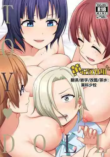 Idol Saiin Rakuen VR CASE1: Kurosawa Ruby ver 1.05
