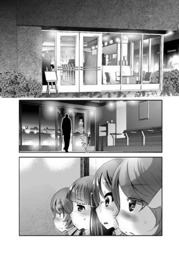[KAKERU] 「ちぬれわらし」第四話～復讐者～