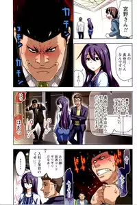 [Aoi Shou] ANA-PAI ~Shinjin-hen~