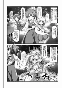 [Nupuryu no Sato (nupuryu)] Jikan Gensou Shoujo /1 (Touhou Project) [Digital]