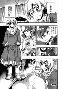[James Hotate] Omocha No Ohime-sama | La Princesse De Jouet Vol. 2