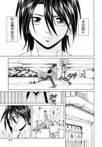 [Fuuga] Setsunai Omoi - Painful Feelings