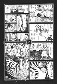 [Koutarou Ookoshi] Moon-Eating Insects
