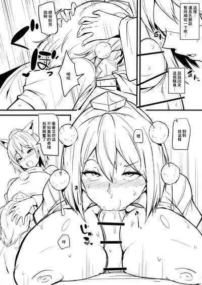 Momi Aya Manga
