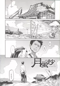 [Minato Fumi] Konnakoto