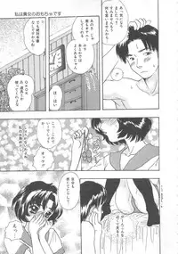 [Shimao Kazu] Kurukuru Miracle