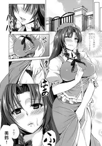 (C83) [Shichitenhakki (Kinntarou)] Oishii meido chou (Touhou Project)