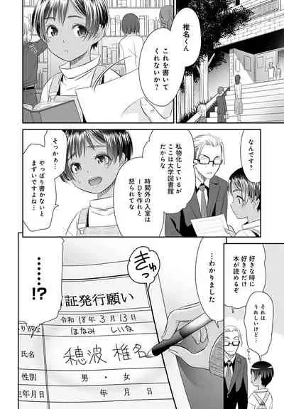 COMIC Anthurium 2020-04 [Digital]