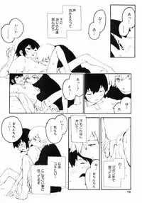 [Anthology] Shounen Ai no Bigaku III The Nakimushi Shounen