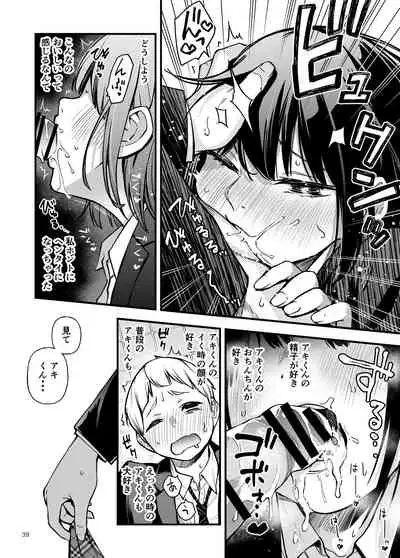 [Dojiro Books (Dojiro)] Shojo ga Doutei to no Hatsutaiken de Mezamechau Hanashi
