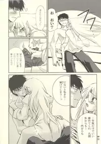 [Toratsugumi (Nakamura Tetsuya)] Tsuji no Tengu (Kusarihime ~euthanasia~)