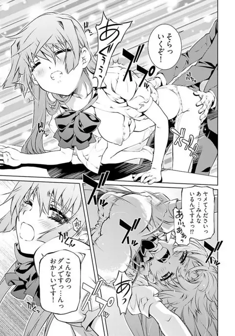 唯我独尊天堂さん 2巻