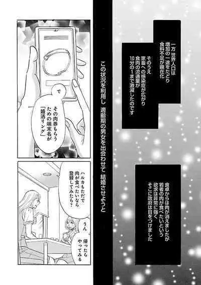 Renai LoveMax 2023-06