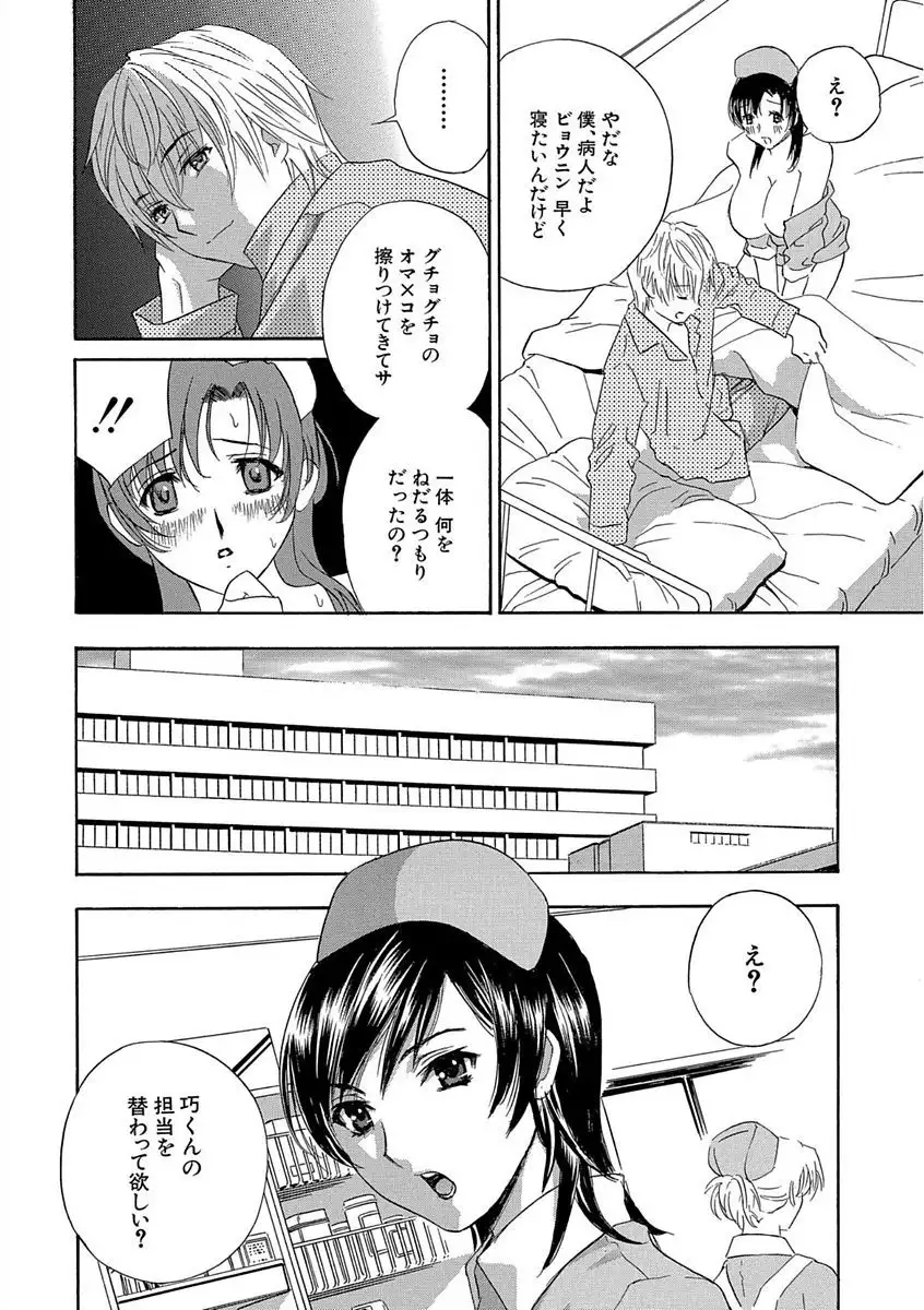 Devil na Cherry Kanzenban