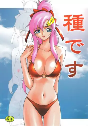 (C58) [LTM. (Taira Hajime)] Turn A. (Turn A Gundam)