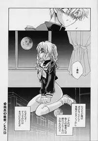 [Nanto Hanamaru] Miwaku no Sanji Kyokusen