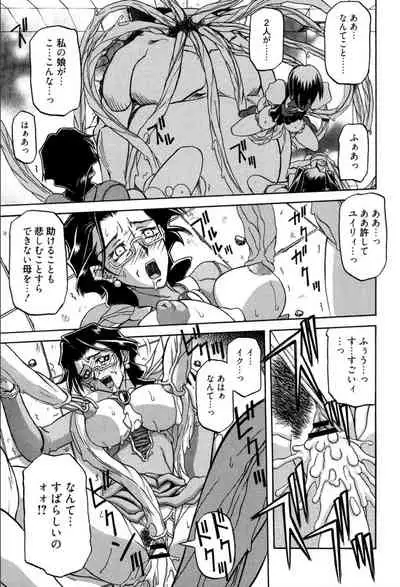 Shichisai no Lamuros 1