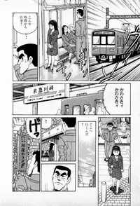 [Kusugawa Naruo] SOAP no MOKO chan Vol.1