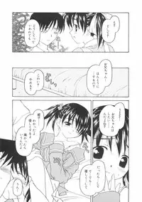 [Kageno Illyss] Hontouni Taisetsu na Mono - The really important one.
