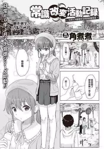小哥～想不想嚐嚐…母女丼的滋味？ＪＫ和人妻竟搶著跟我做愛!? 1-9話