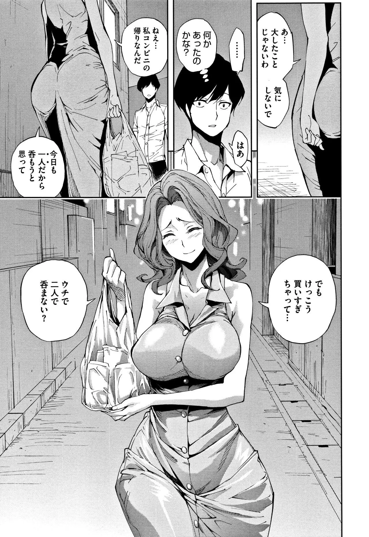Taneuma no Yakata