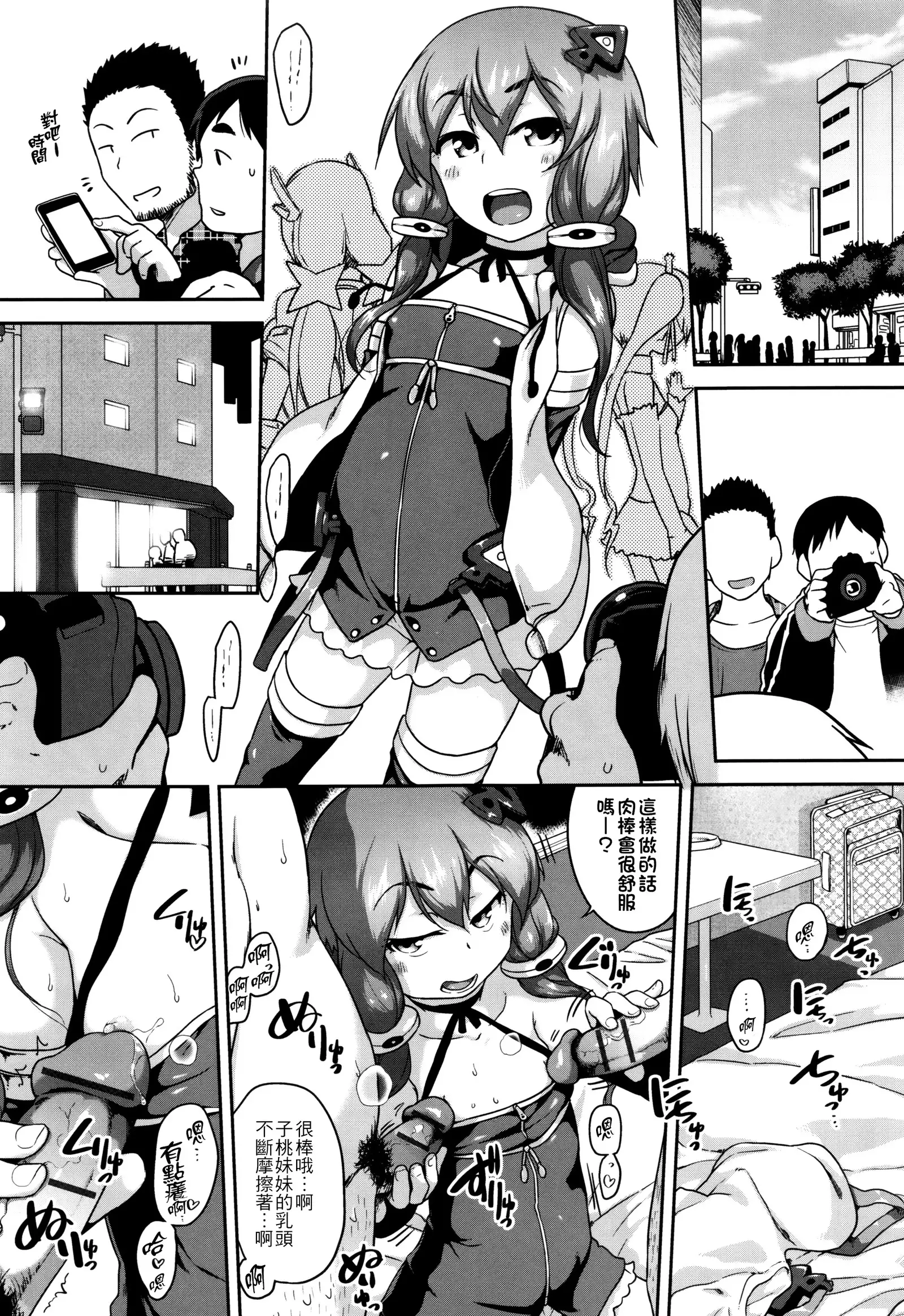 Gekou Jikoku ni Yarimashita. + 8P Leaflet