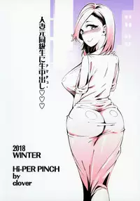 (C95) [Hi-Per Pinch (clover)] Hitozuma Moto Doukyuusei ni Namachuu [Chinese]