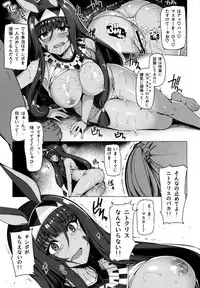 (C93) [Bottle Ship Bottler (Kazakura)] Yobarete Tobidete Pakopako Nitocris (Fate/Grand Order)