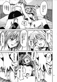 [S-Plus (SHIYAMI)] Hime no Kyuujitsu (Black Cat)