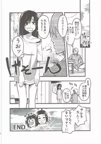 [IMAKAN (Keigen Asuka)] Yoi Chihaya + (THE iDOLM@STER)