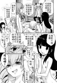 [Kamirenjaku Sanpei] Anal Angel [Chinese] [不冠名汉化] [第0-6话重制+后记]